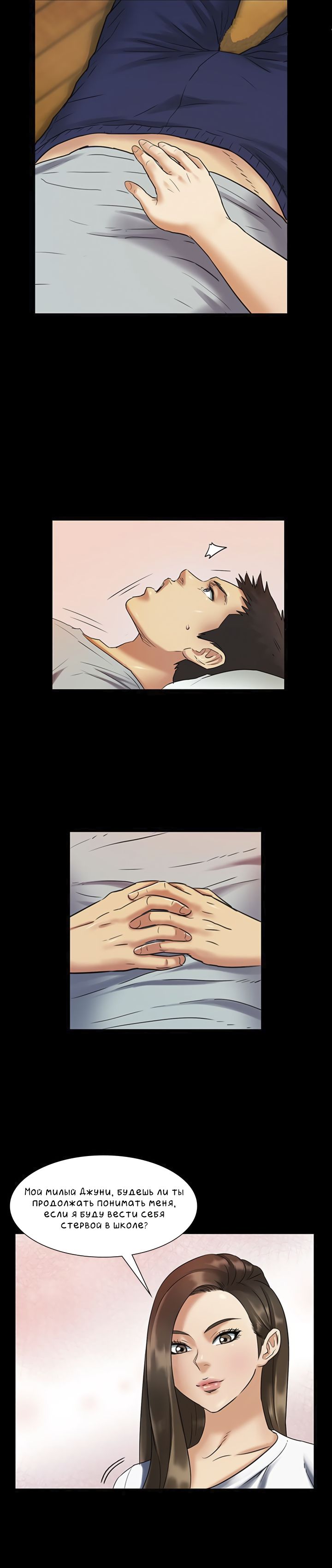 008-20 Порно комикс "Королева красоты. Часть 2".