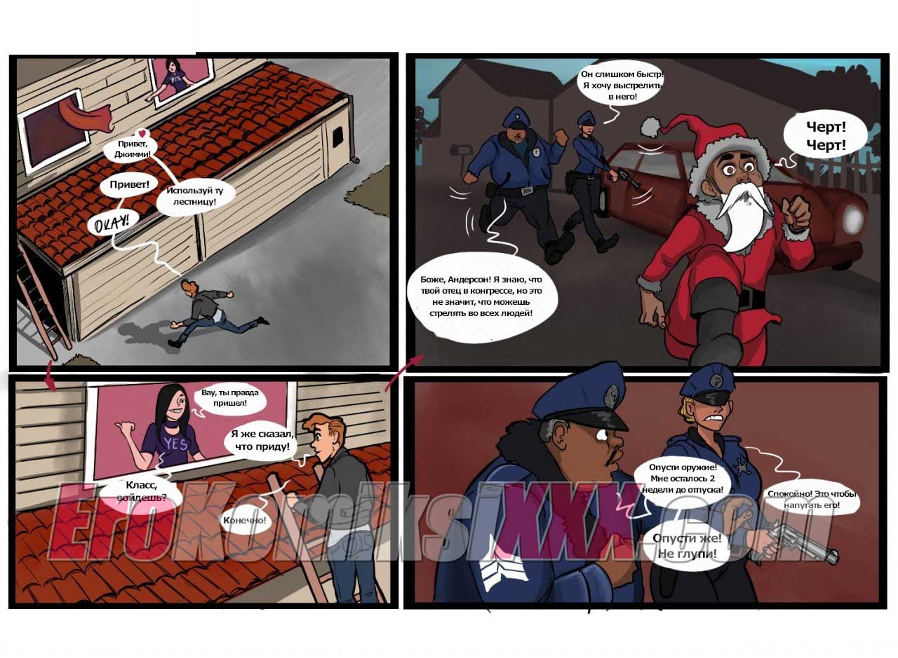 008-23 Порно комикс "Печенье для Санты".