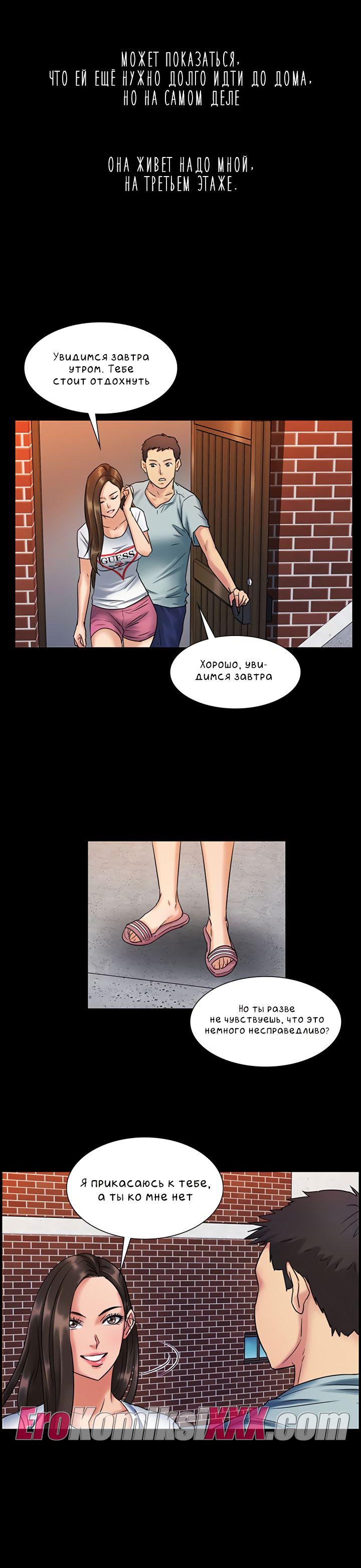 020-14 Порно комикс "Королева красоты. Часть 2".