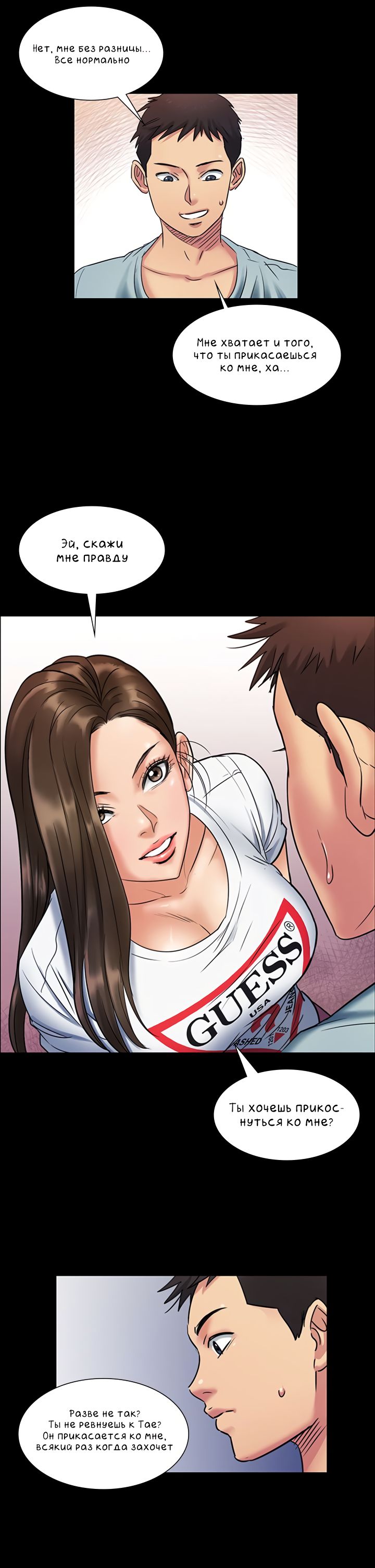 021-12 Порно комикс "Королева красоты. Часть 2".