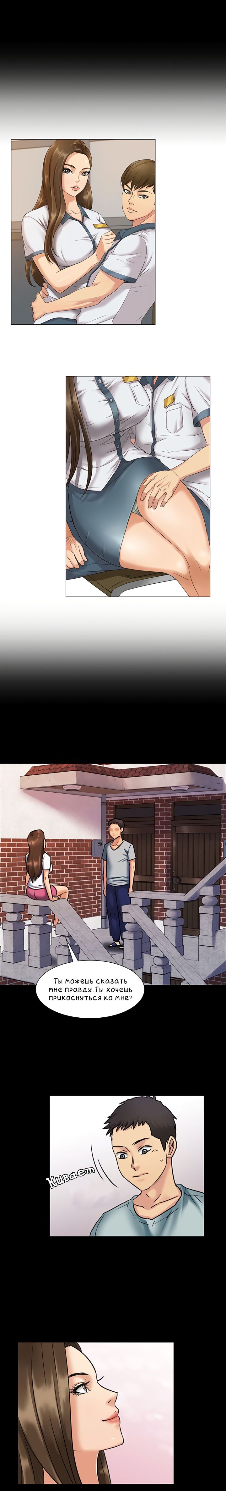 022-9 Порно комикс "Королева красоты. Часть 2".