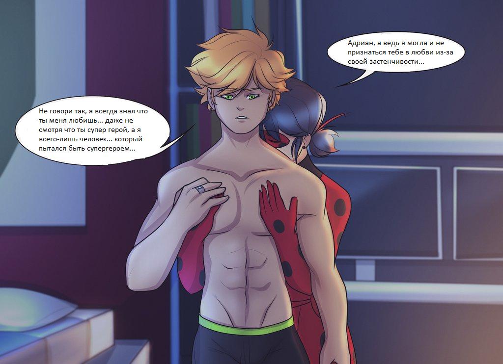 024-10 Порно комикс "Леди Баг и Супер Кот".