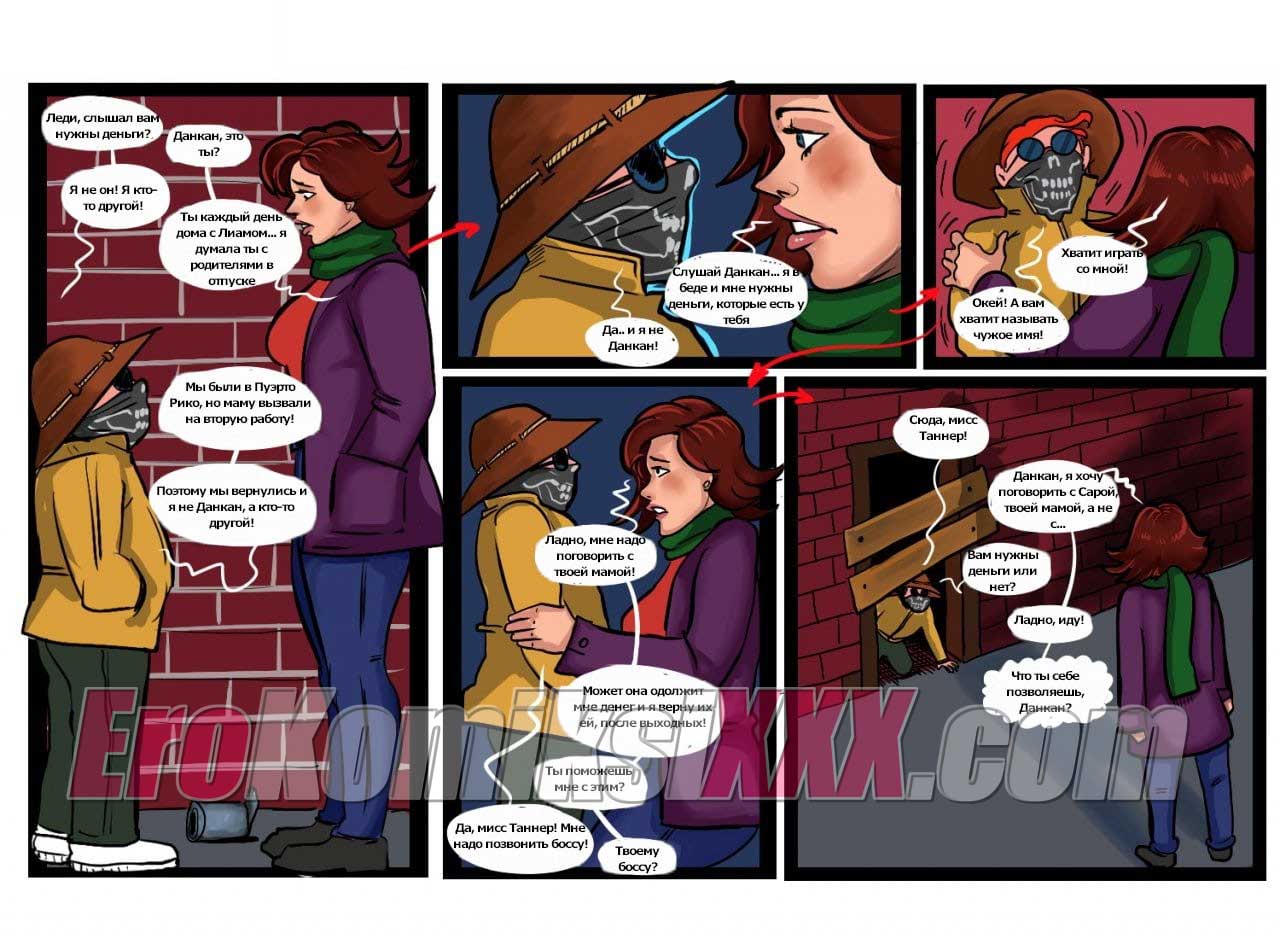 034-3 Порно комикс "Печенье для Санты".