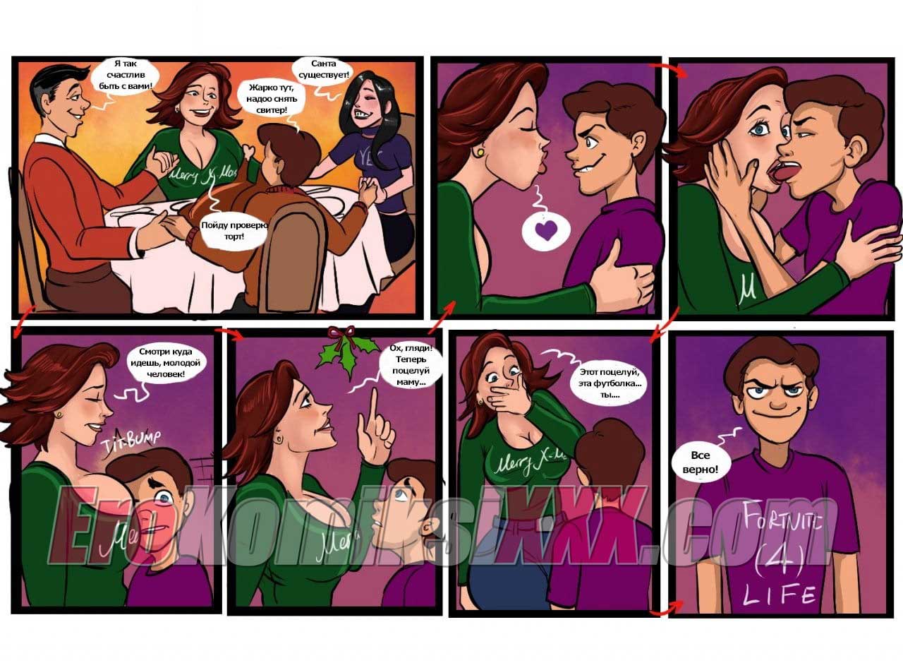 040-2 Порно комикс "Печенье для Санты".