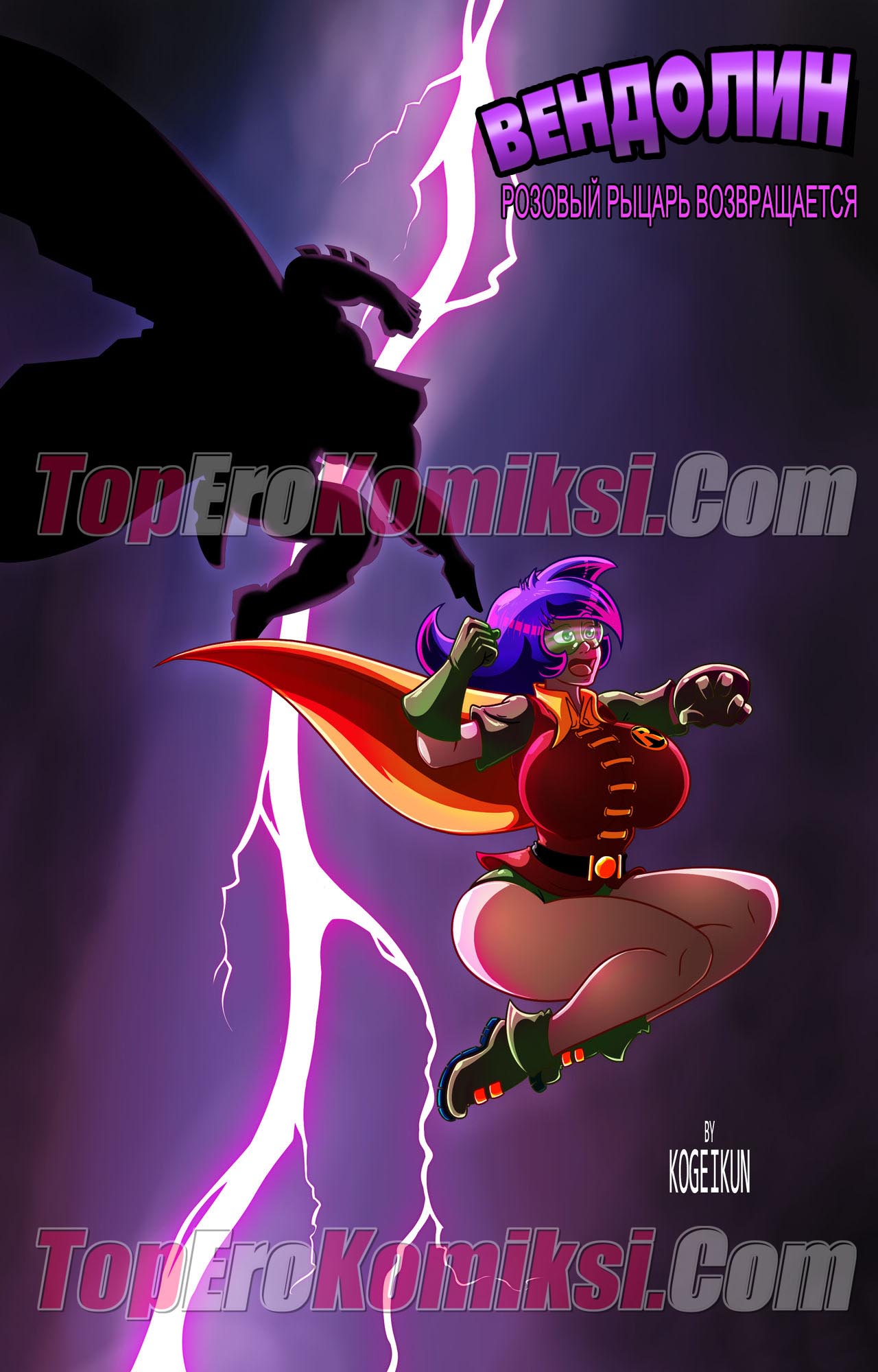 001-2 Порно комикс "Вендолин. Розовый рыцарь возвращается".