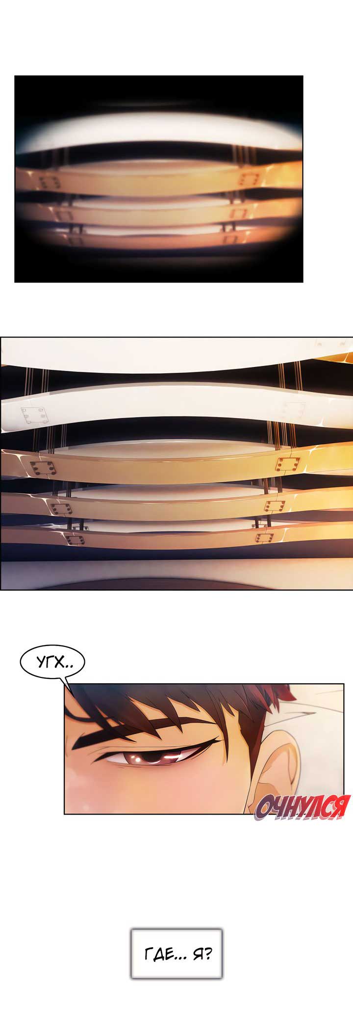 004-18 Порно комикс "Милая, но психованная. Часть 1".