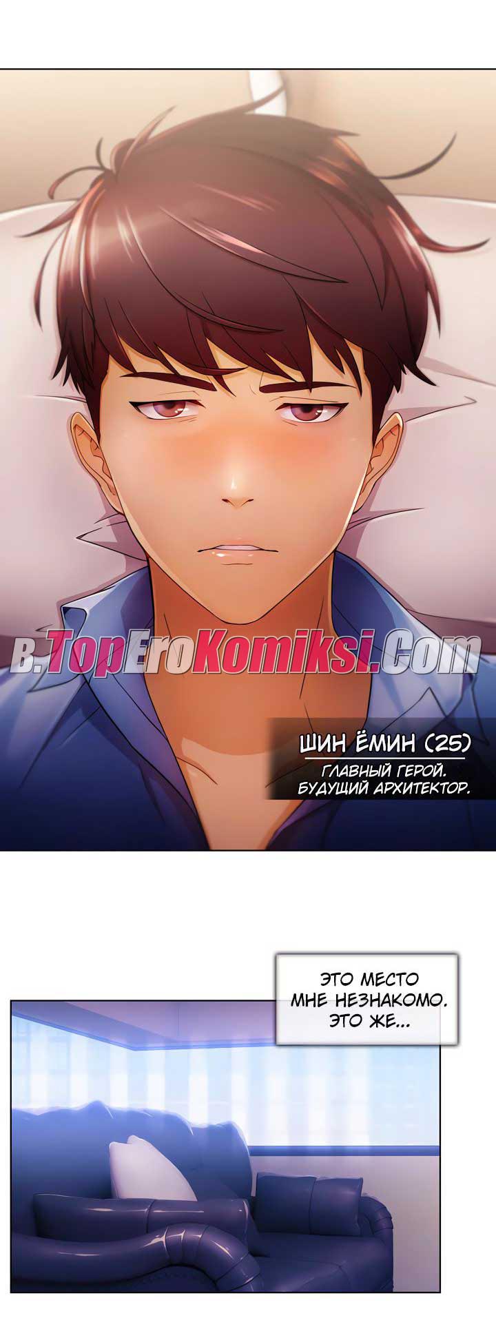 005-18 Порно комикс "Милая, но психованная. Часть 1".