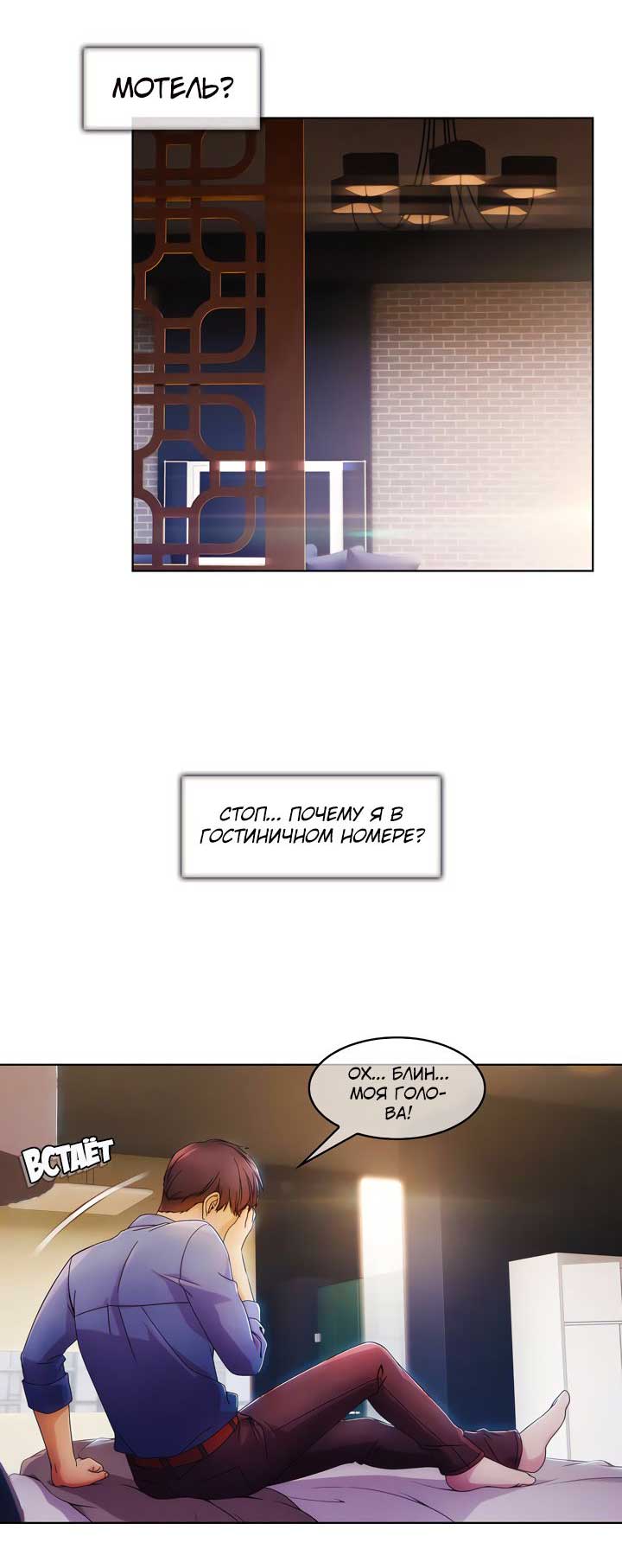 006-16 Порно комикс "Милая, но психованная. Часть 1".