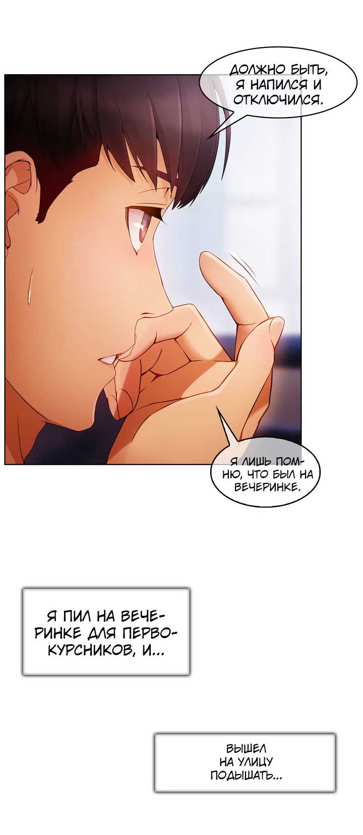 007-16 Порно комикс "Милая, но психованная. Часть 1".