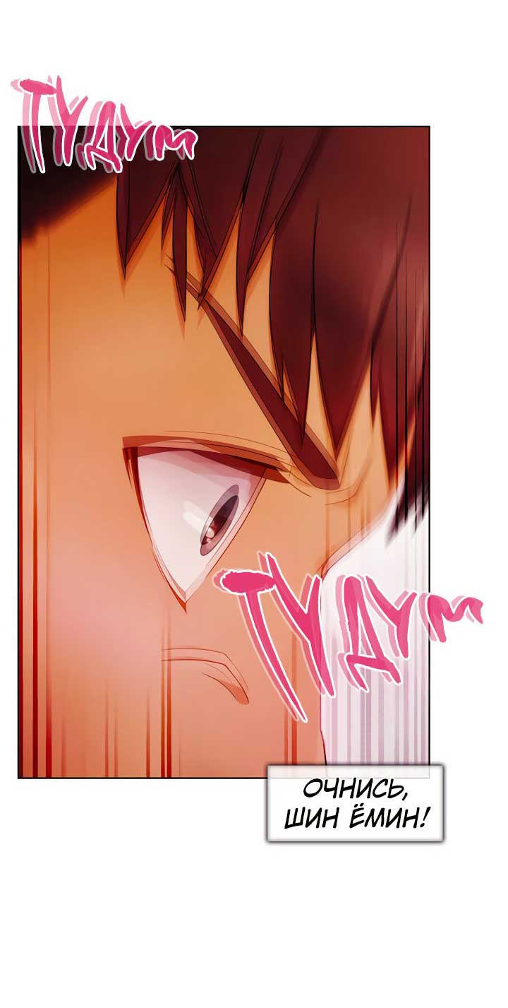 019-9 Порно комикс "Милая, но психованная. Часть 1".