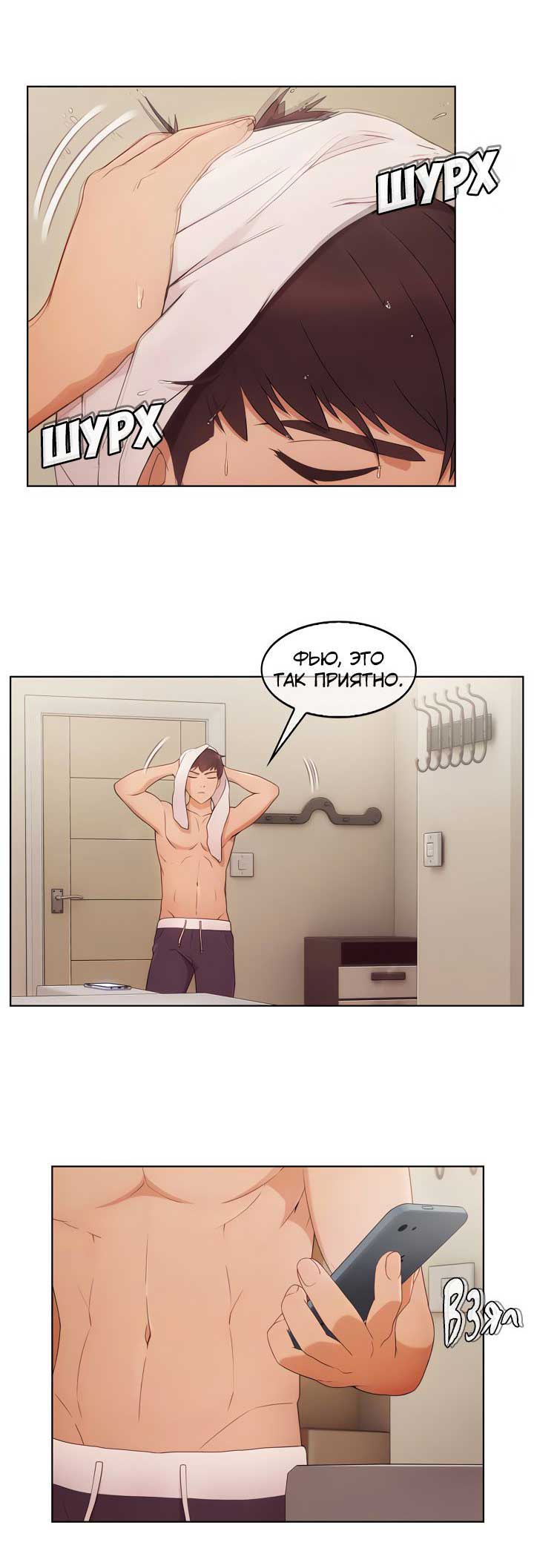 032-1 Порно комикс "Милая, но психованная. Часть 1".