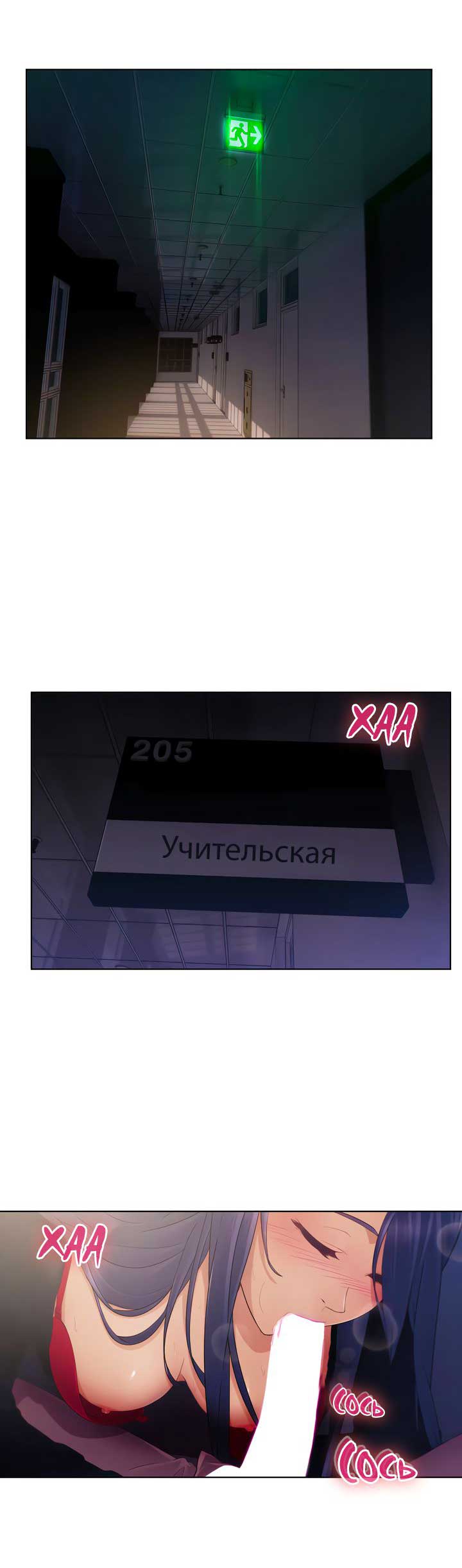 034-1 Порно комикс "Милая, но психованная. Часть 1".