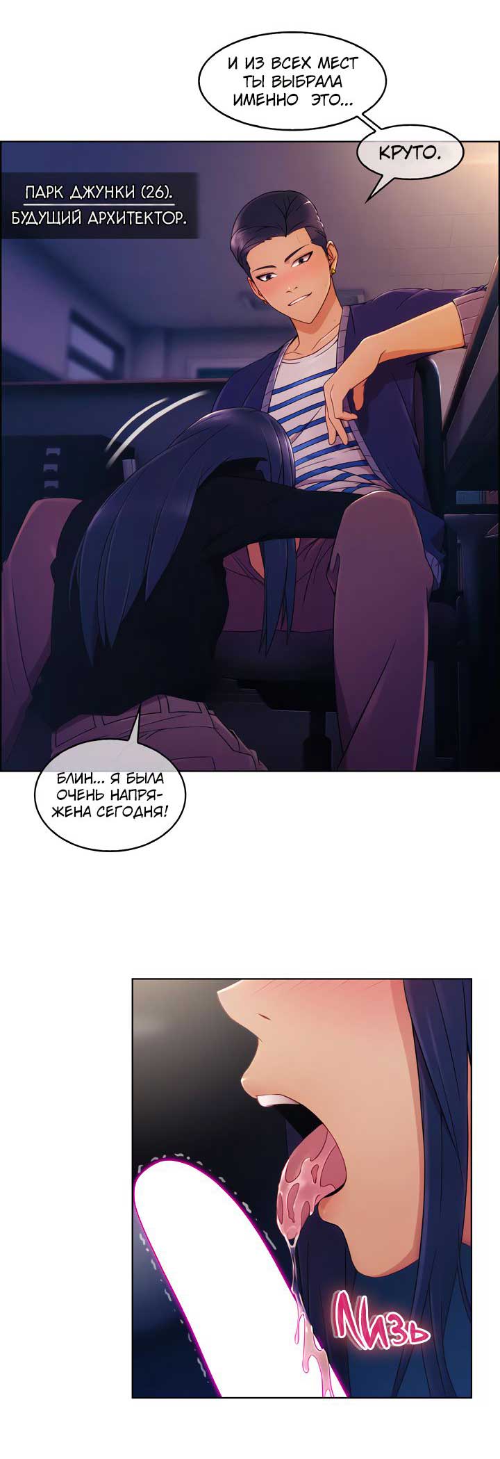 035-1 Порно комикс "Милая, но психованная. Часть 1".