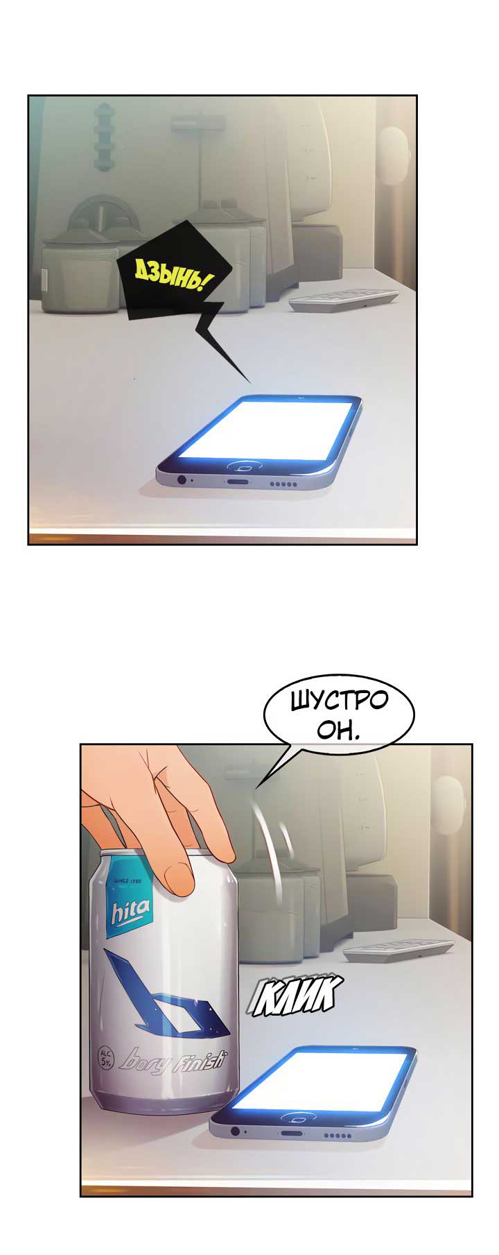 041-1 Порно комикс "Милая, но психованная. Часть 1".