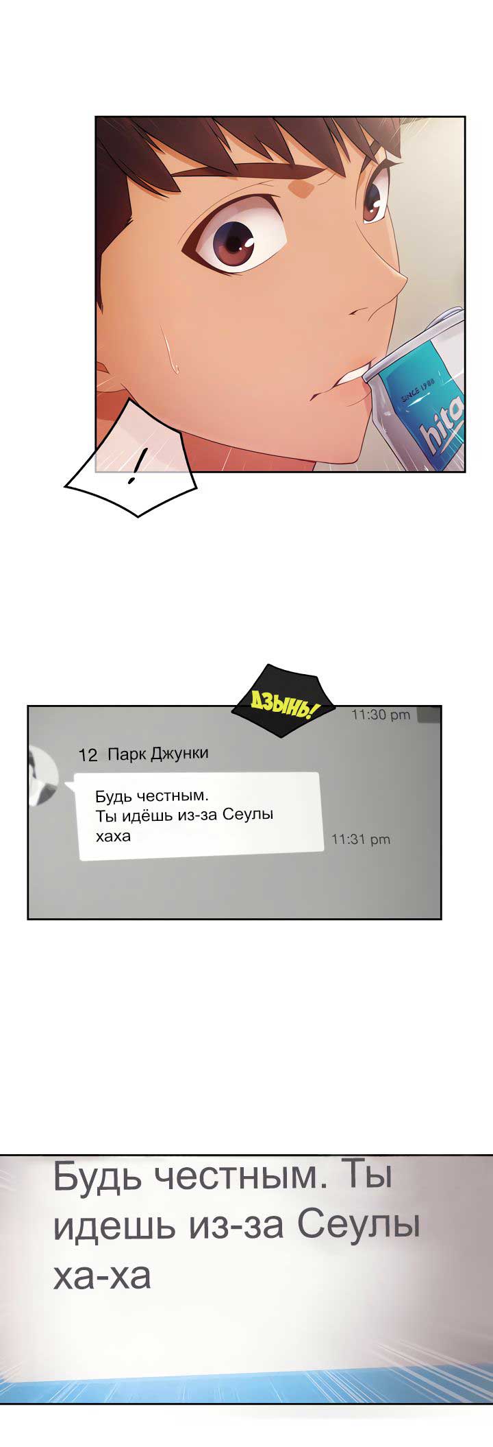 045-1 Порно комикс "Милая, но психованная. Часть 1".