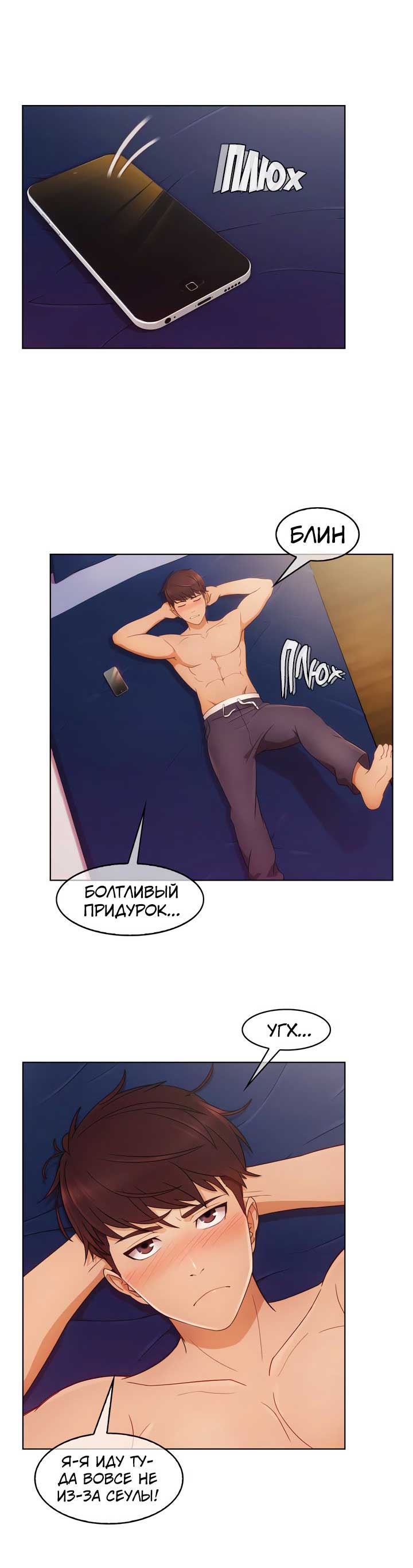 048-1 Порно комикс "Милая, но психованная. Часть 1".