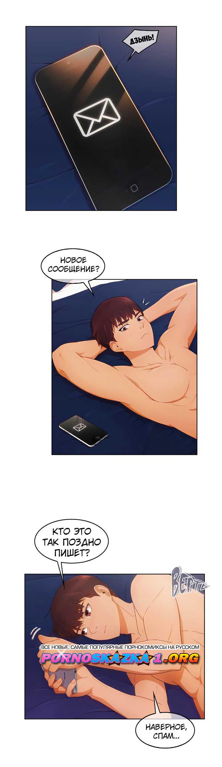 049-1 Порно комикс "Милая, но психованная. Часть 1".