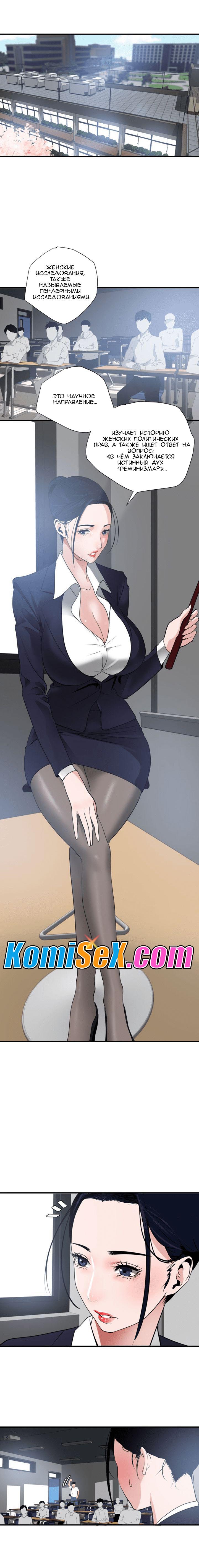 001-15 Порно комикс "Молниеотвод. Часть 20-21".