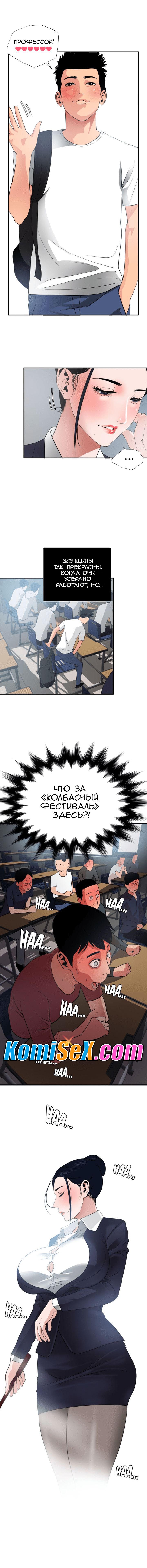 002-15 Порно комикс "Молниеотвод. Часть 20-21".