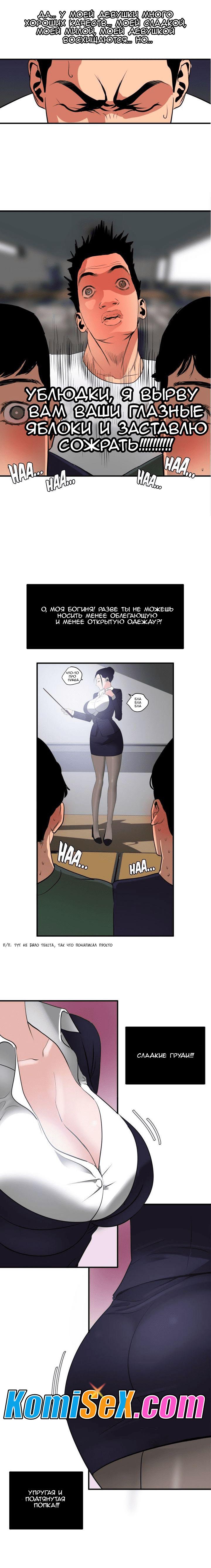 003-15 Порно комикс "Молниеотвод. Часть 20-21".