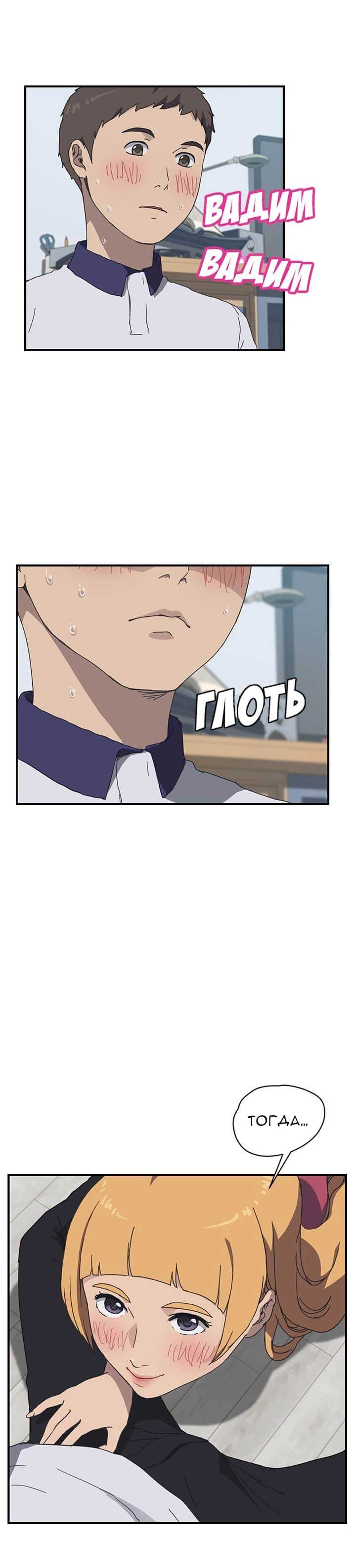 004-50 Порно комикс "Нежелательная соседка. Часть 3".