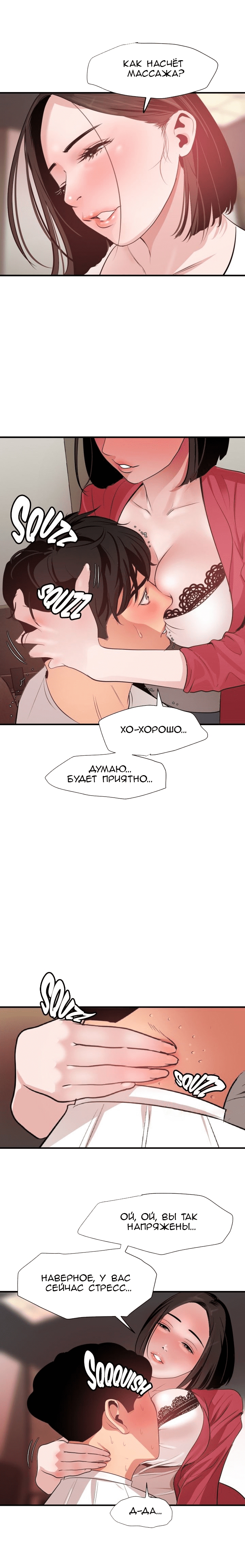 004-51 Порно комикс "Молниеотвод. Часть 31-32".