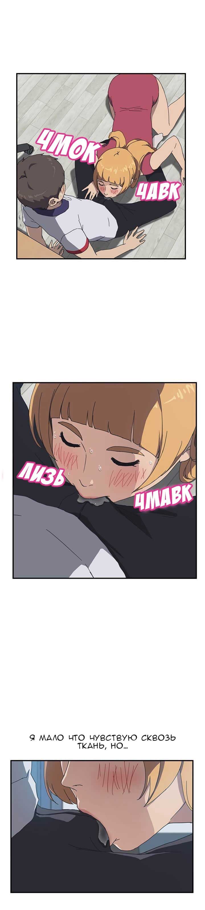 006-49 Порно комикс "Нежелательная соседка. Часть 3".