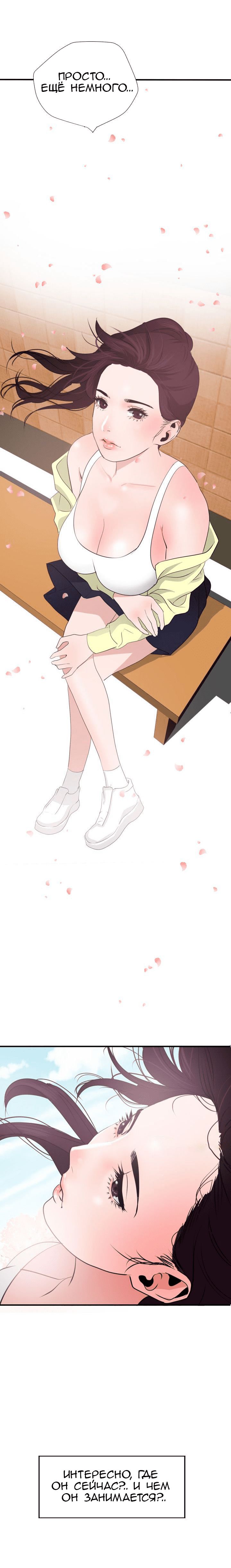 007-13 Порно комикс "Молниеотвод. Часть 20-21".