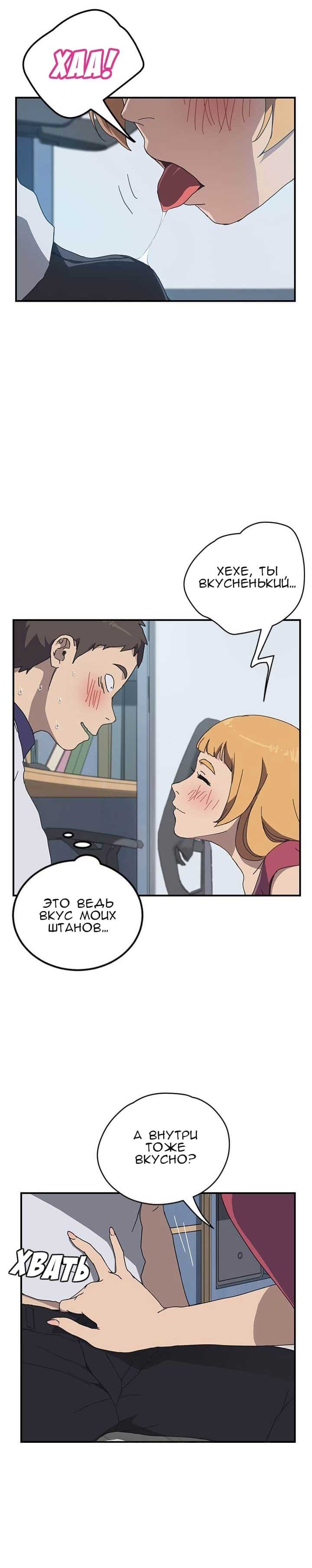 007-47 Порно комикс "Нежелательная соседка. Часть 3".