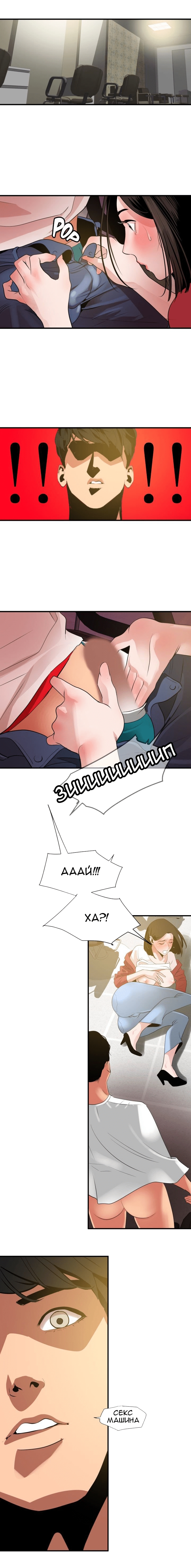 007-48 Порно комикс "Молниеотвод. Часть 31-32".