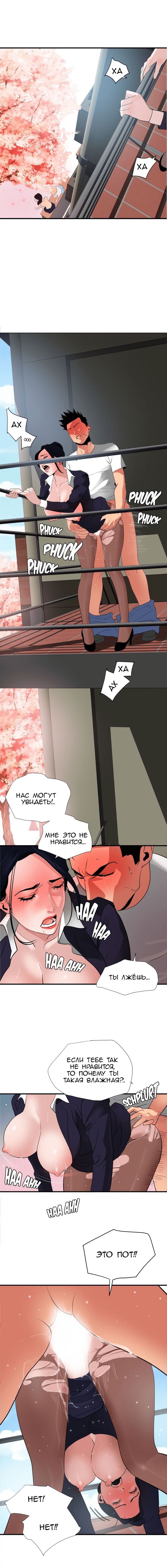 008-12 Порно комикс "Молниеотвод. Часть 20-21".