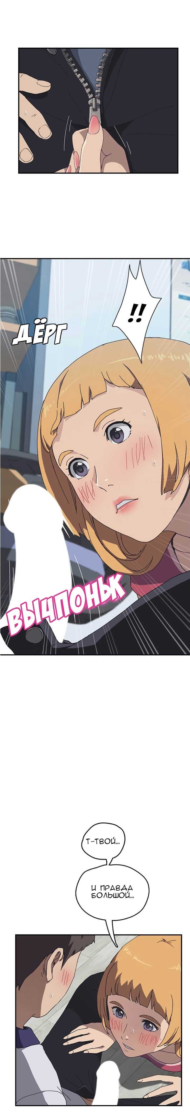 008-42 Порно комикс "Нежелательная соседка. Часть 3".