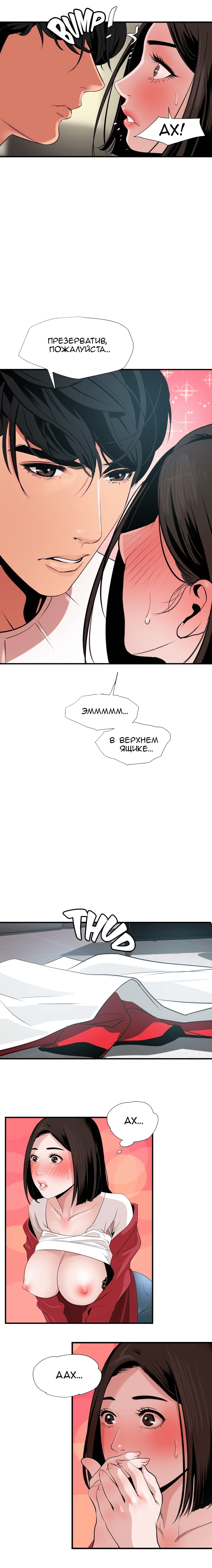 009-43 Порно комикс "Молниеотвод. Часть 31-32".