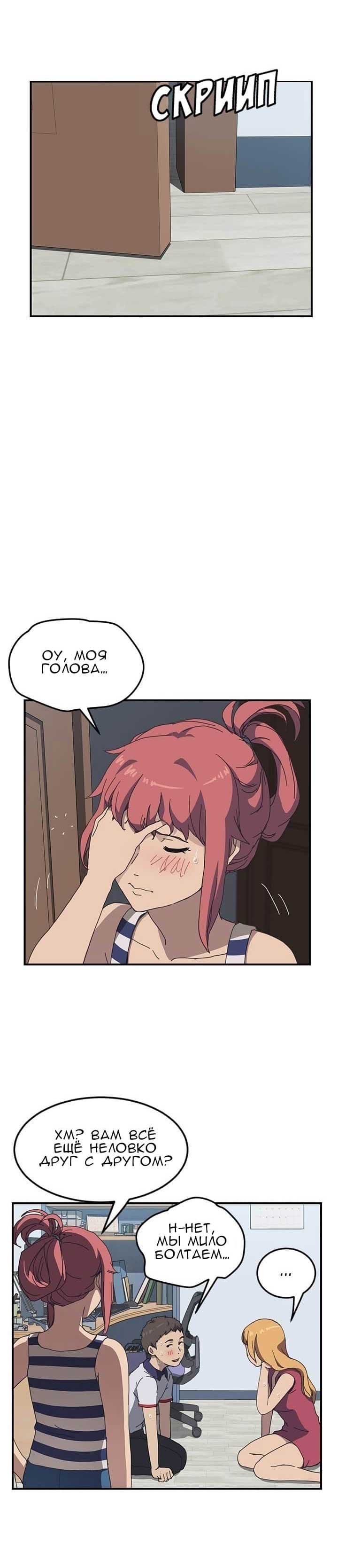 011-40 Порно комикс "Нежелательная соседка. Часть 3".