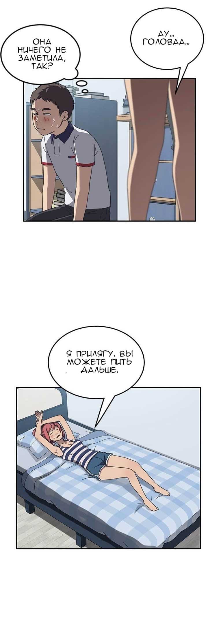 012-36 Порно комикс "Нежелательная соседка. Часть 3".