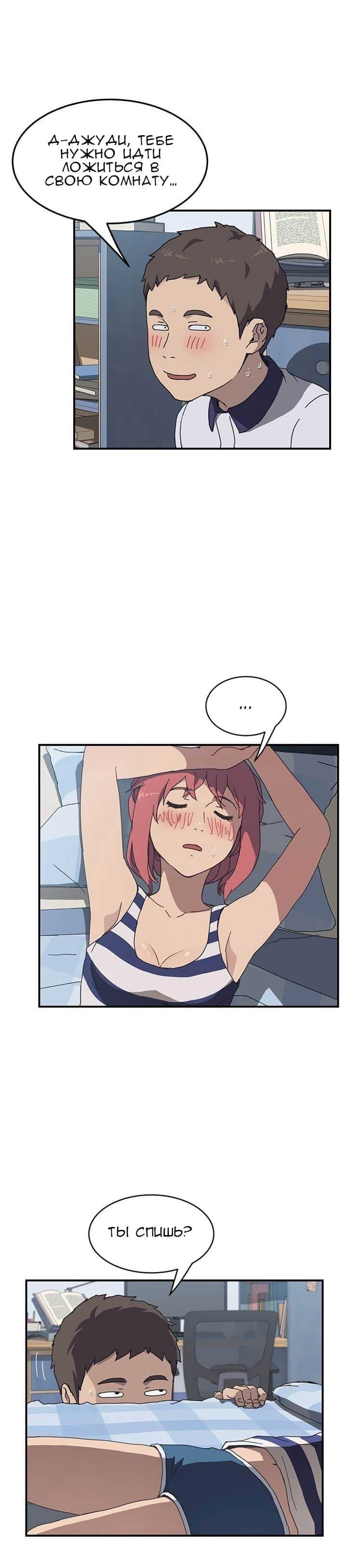 013-30 Порно комикс "Нежелательная соседка. Часть 3".