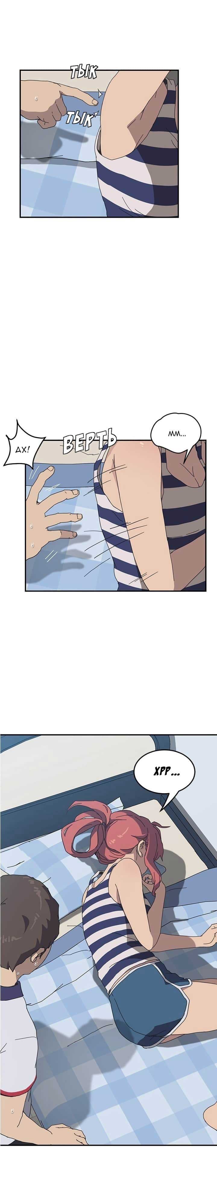 014-26 Порно комикс "Нежелательная соседка. Часть 3".