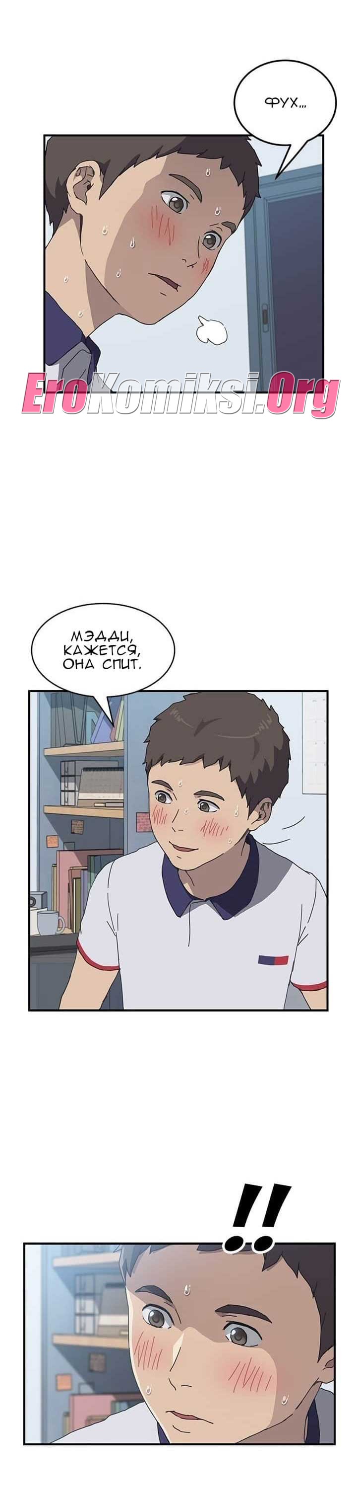 015-27 Порно комикс "Нежелательная соседка. Часть 3".