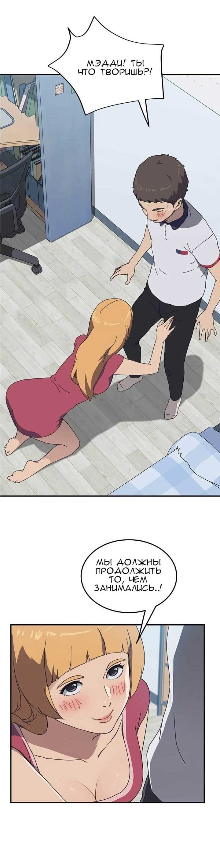 016-26 Порно комикс "Нежелательная соседка. Часть 3".