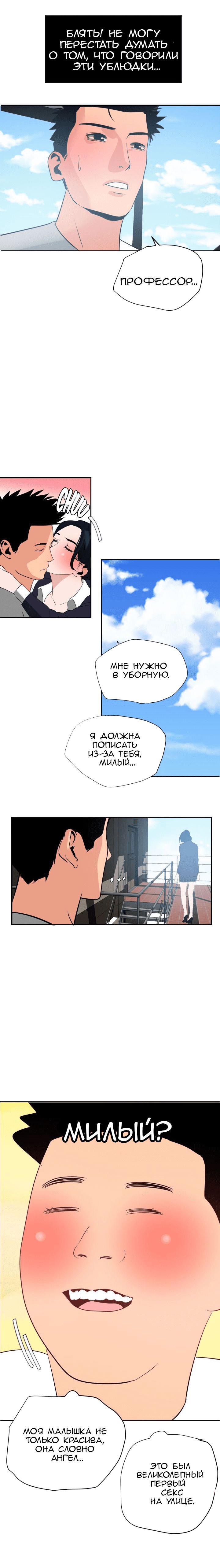 016-7 Порно комикс "Молниеотвод. Часть 20-21".