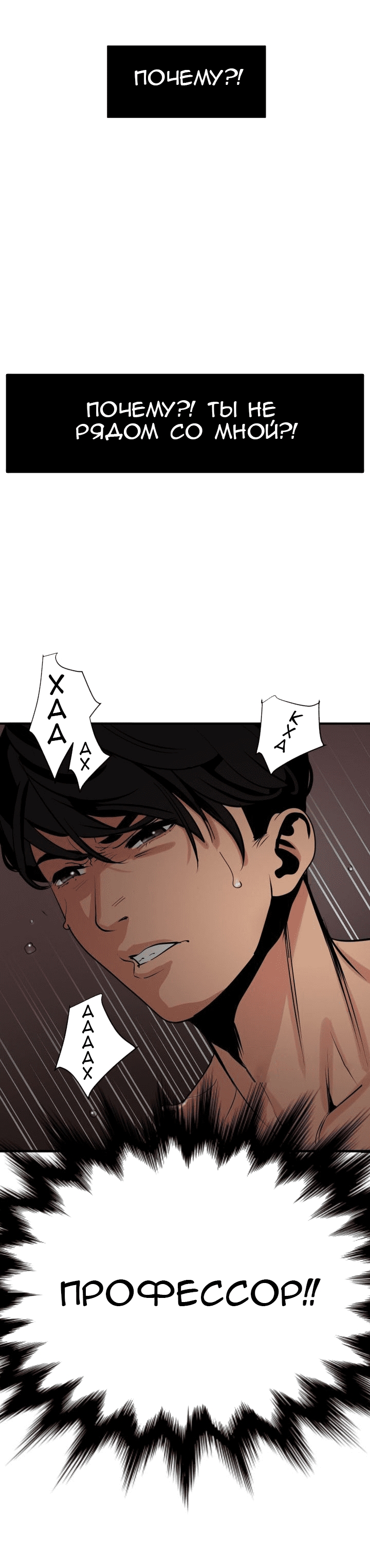 017-26 Порно комикс "Молниеотвод. Часть 31-32".