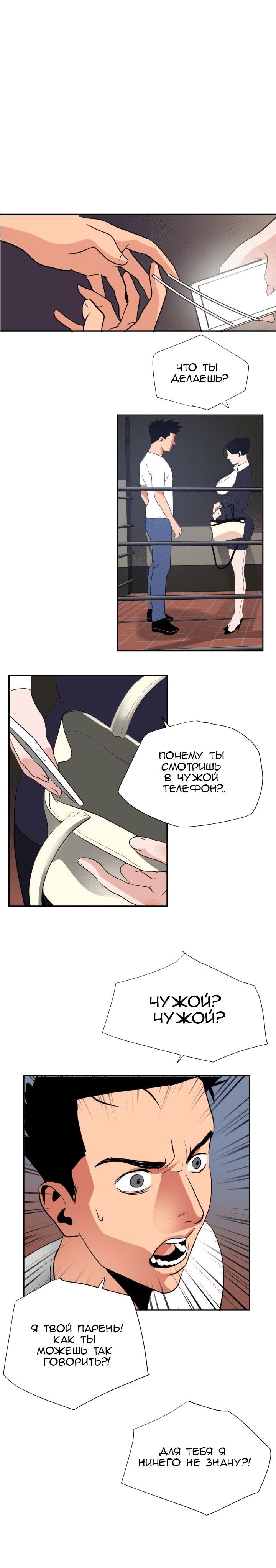 018-7 Порно комикс "Молниеотвод. Часть 20-21".