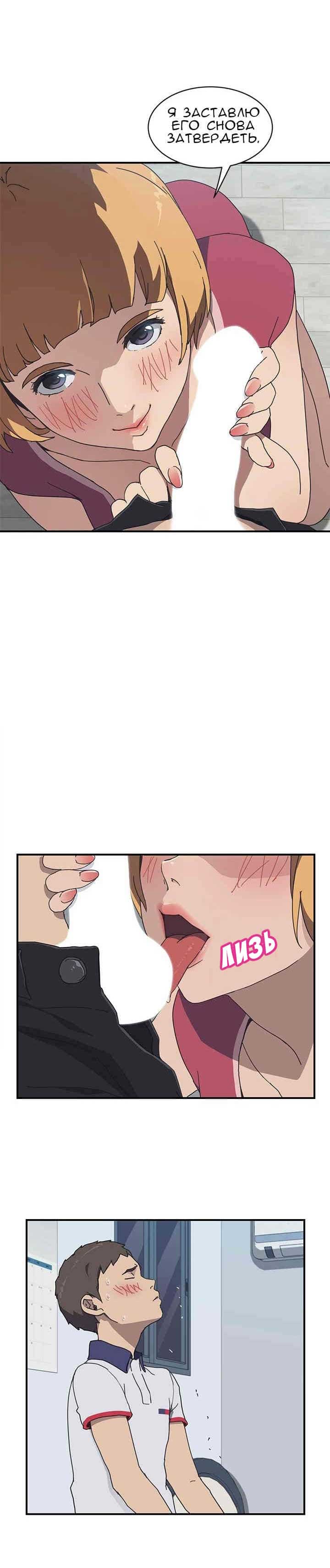 019-25 Порно комикс "Нежелательная соседка. Часть 3".