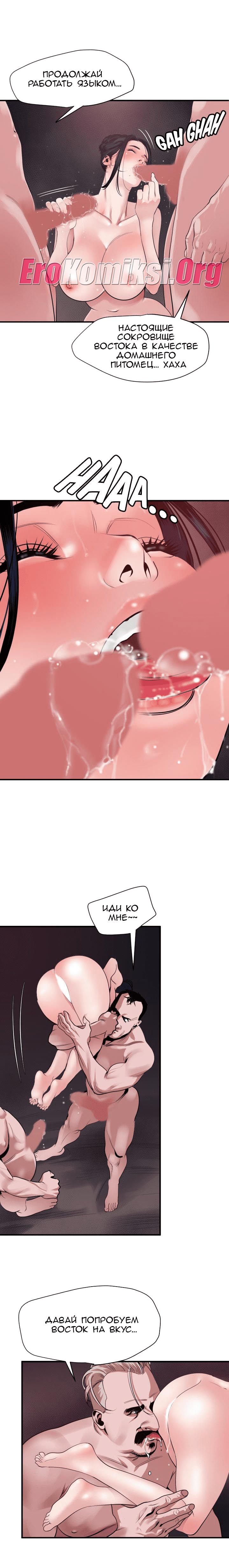 020-26 Порно комикс "Молниеотвод. Часть 31-32".