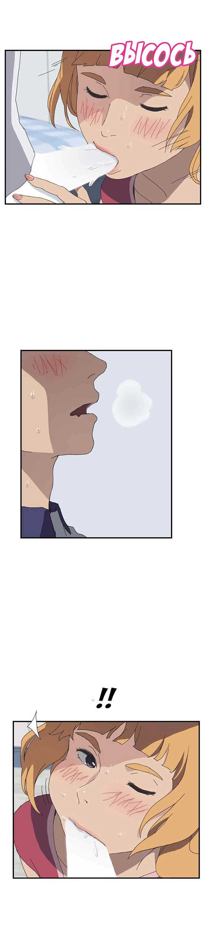 022-22 Порно комикс "Нежелательная соседка. Часть 3".