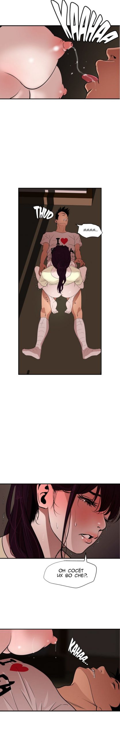 023-10-scaled Порно комикс "Молниеотвод. Часть 24-25".