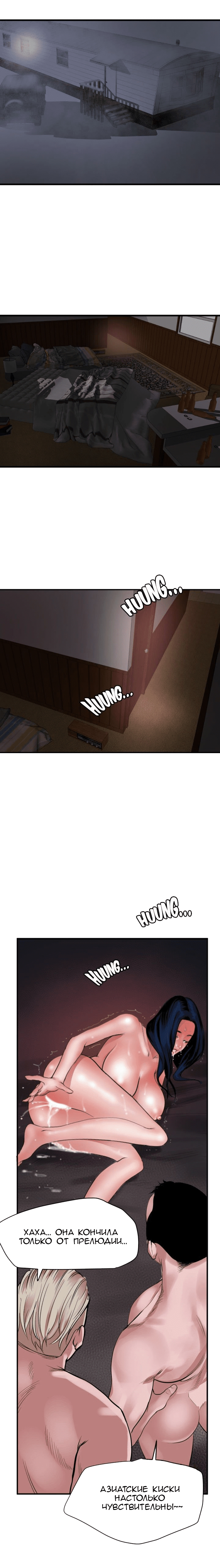 023-21 Порно комикс "Молниеотвод. Часть 31-32".