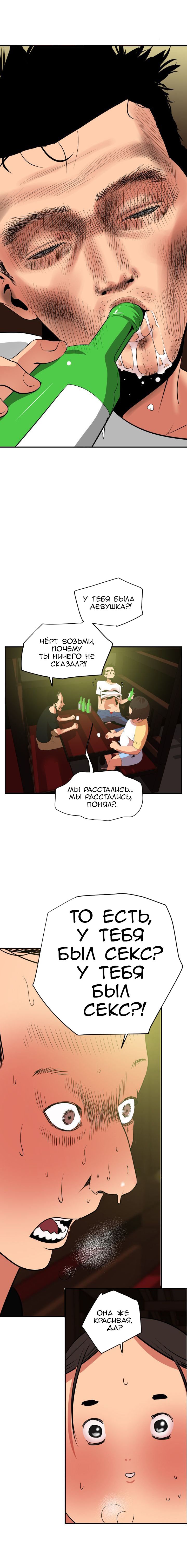 024-6 Порно комикс "Молниеотвод. Часть 20-21".