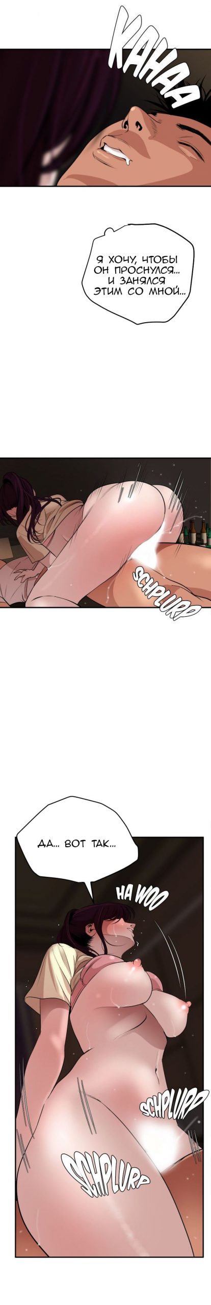 026-8-scaled Порно комикс "Молниеотвод. Часть 24-25".