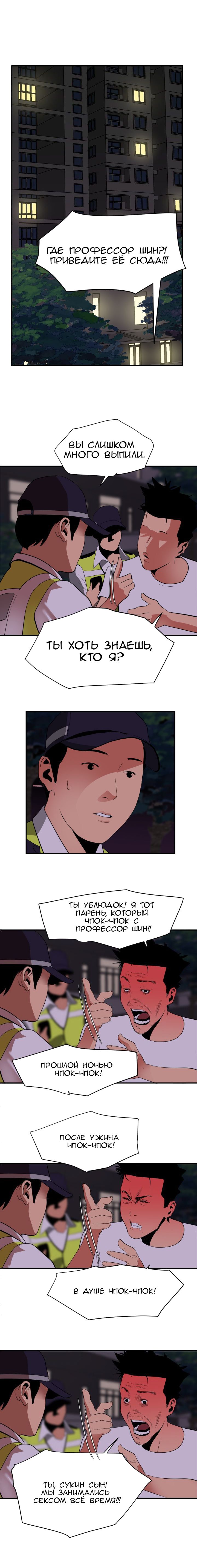 027-6 Порно комикс "Молниеотвод. Часть 20-21".